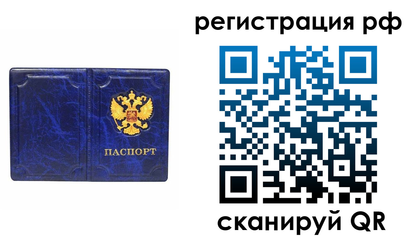 прописка для военкомата в Барабинске