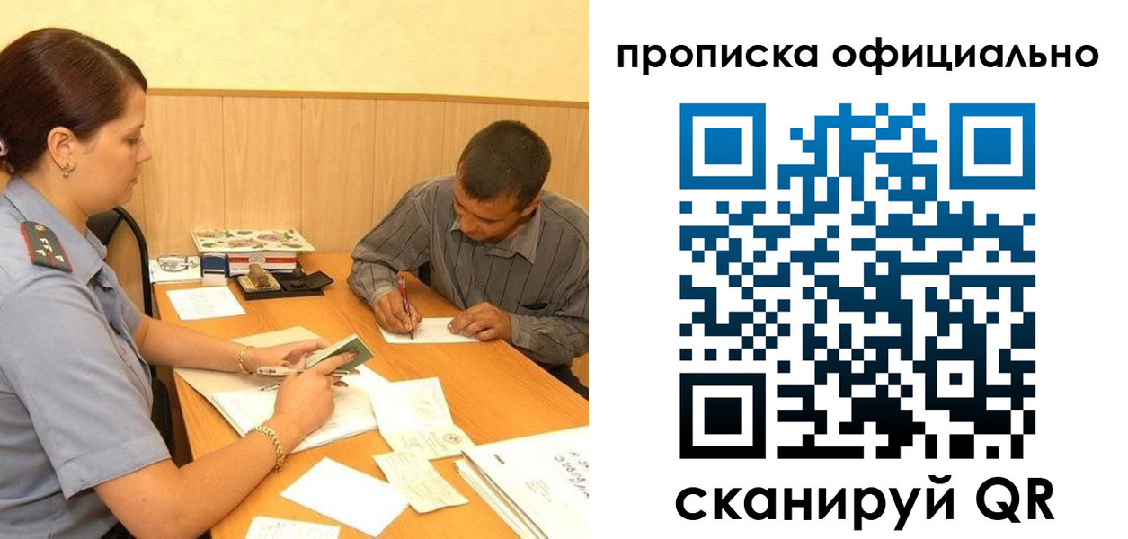 регистрация для дет. сада в Барабинске
