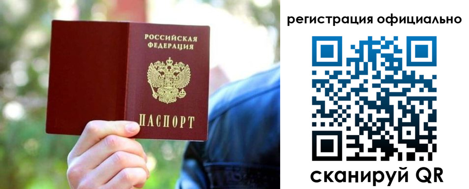 найти адрес прописки в Барабинске