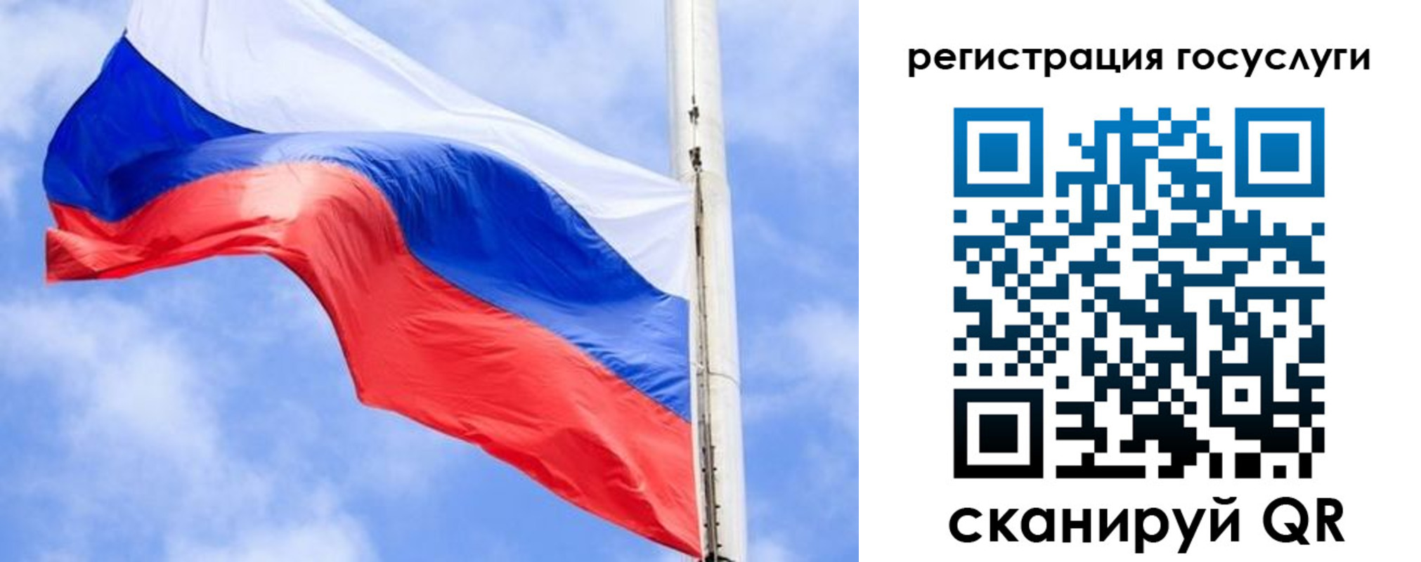 регистрация для дет. сада в Барабинске