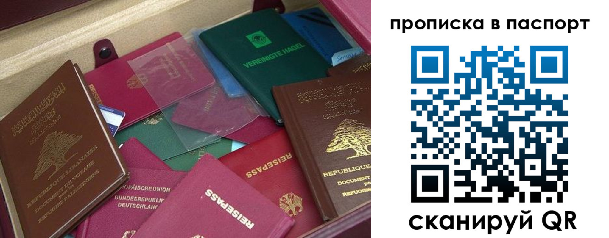 прописка для военкомата в Барабинске