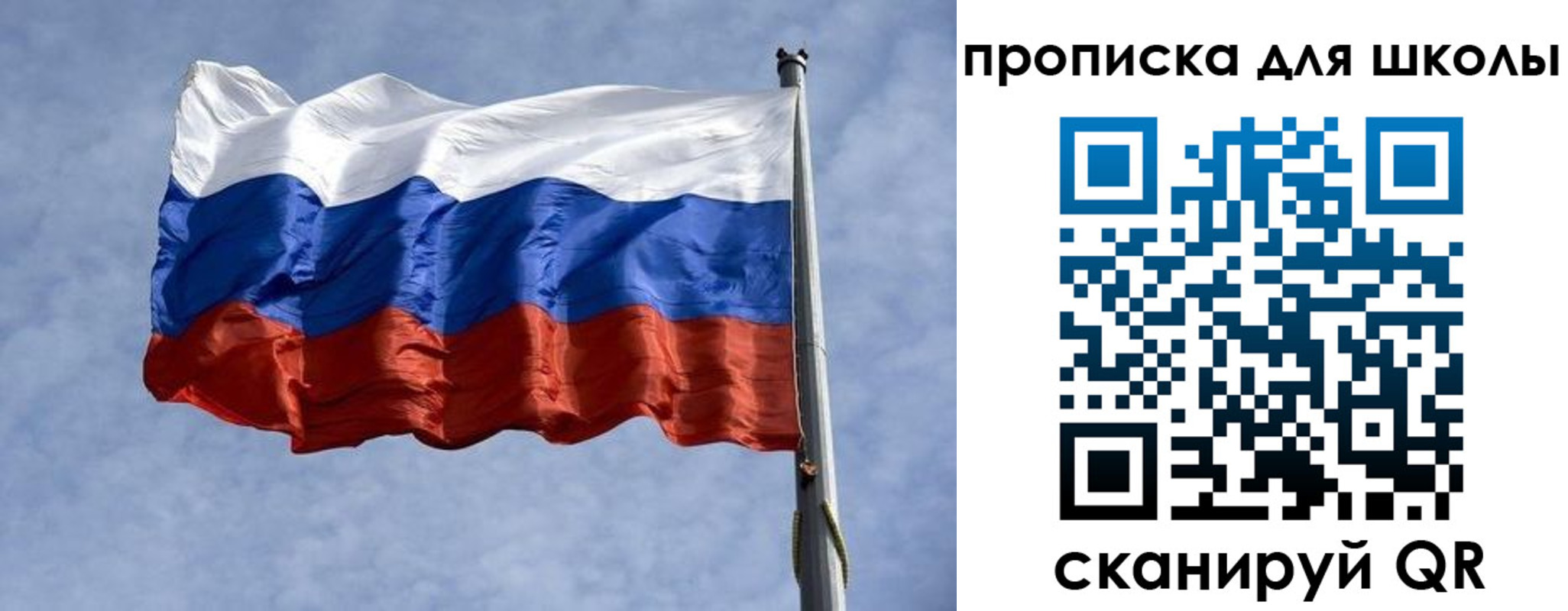 прописка от собственника в Барабинске